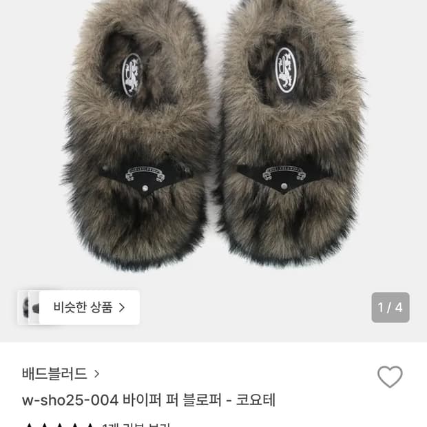 배드블러드 바이퍼 퍼 블로퍼 - 코요테