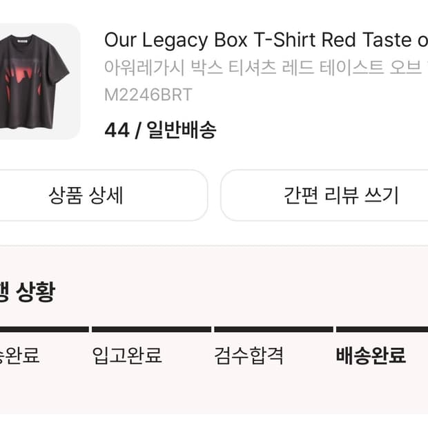 아워레가시 박스 티셔츠 레드 테이스트 오브 핸즈 프린트
