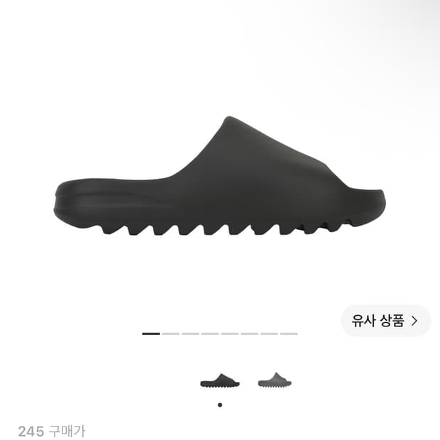 (새상품) 아디다스 이지 슬라이드 다크 오닉스 245