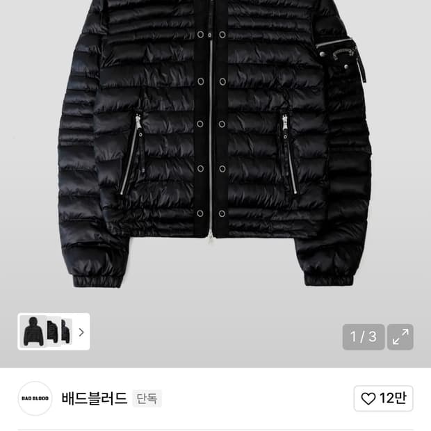 배드블러드 하이넥 푸퍼 패딩 블랙m 새상품