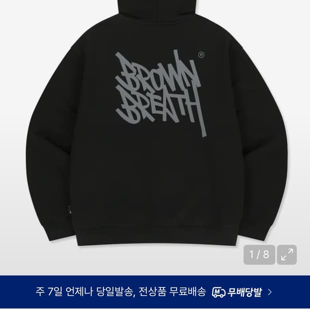 브라운브레스 후드티 블랙 M