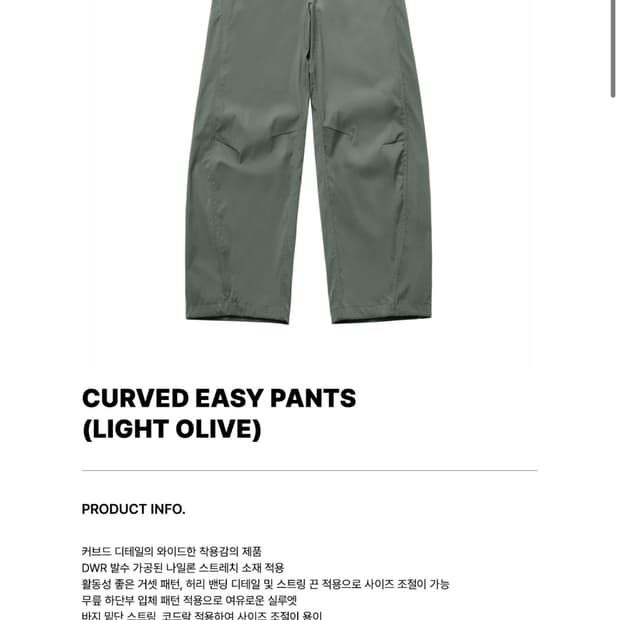 고요웨어 커브드이지팬츠 라이트올리브M