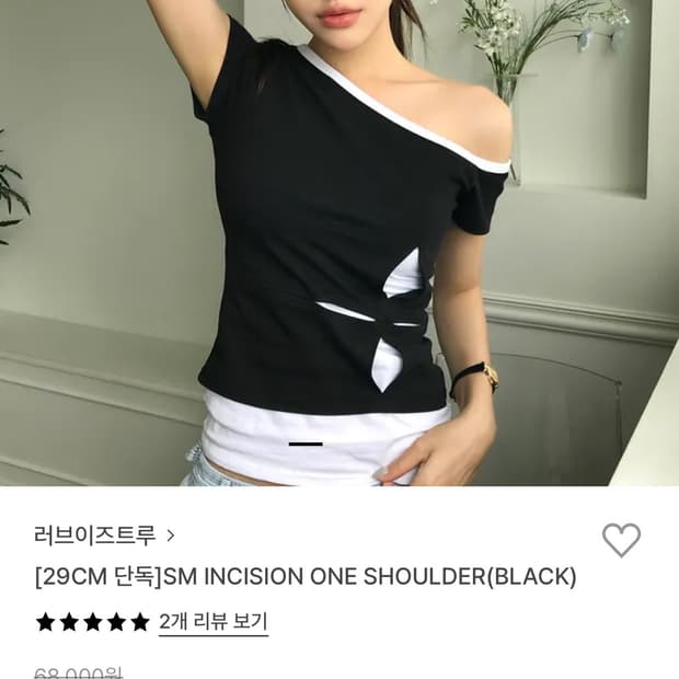 러브이즈트루 29cm단독 SM INCISION ONE SHOULDE
