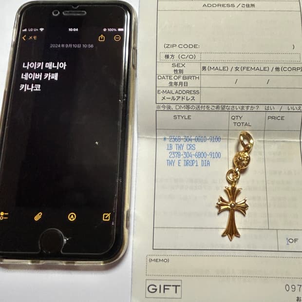 크롬하츠 22k 원볼 타이니 크로스