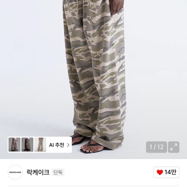 락케이크 Camo Metal Graphics 카모 트레이닝 팬츠 