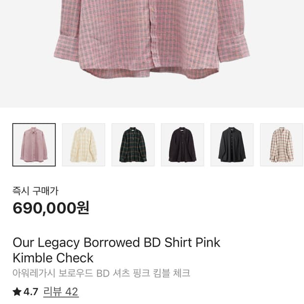[46]아워레가시 보로우드 BD 핑크
