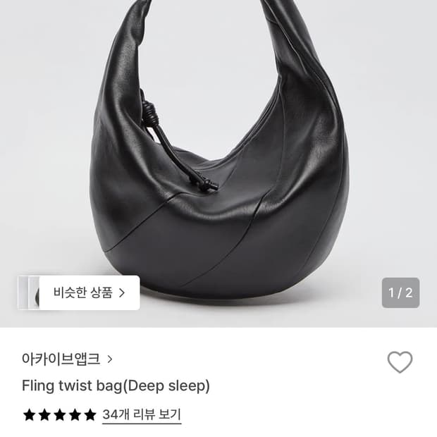 아카이브앱크 Fling twist bag (Deep sleep)