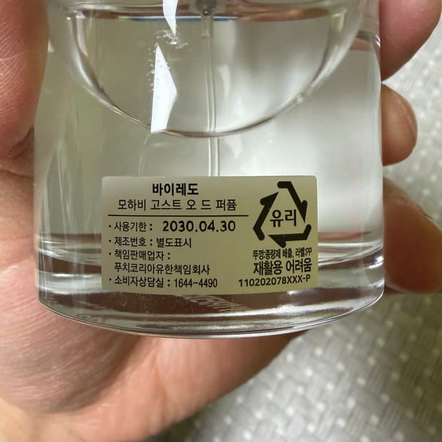 바이레도 모하비고스트 100ml(국문택)