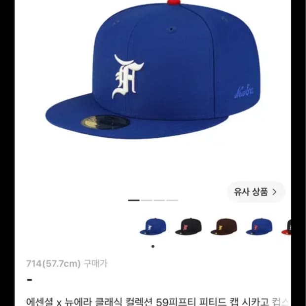 에센셜 x 뉴에라 클래식 컬렉션 59피프티 피티드 캡 시카고 컵스