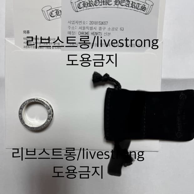 크롬하츠 미니플러스링 us11 새상품 국내매장판 풀구성