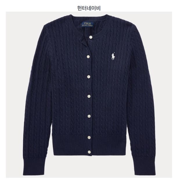 💙폴로 랄프로렌 걸즈 네이비 케이블 니트 가디건💙