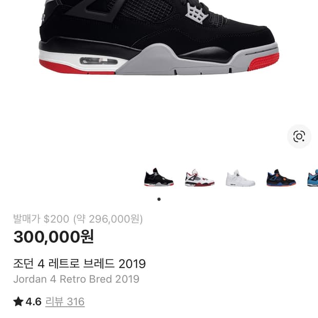 조던4 레트로 브레드 2019 (280)