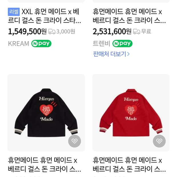 휴먼메이드 베르디걸스 바시티 S급 팝니다