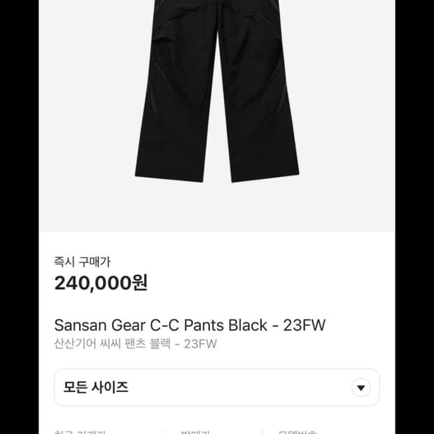 산산기어 c-c pants [3]