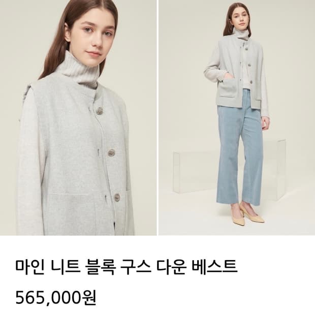 마인 MINE 니트 블록 구스 다운 베스트 82-94-160 사이즈
