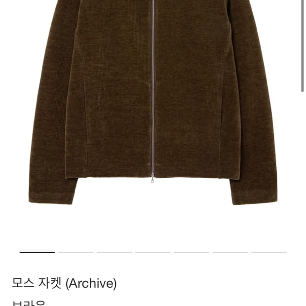 포스트 아카이브 팩션 모스 자켓