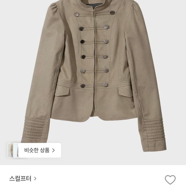 Brass Napoleon Jacket Beige S