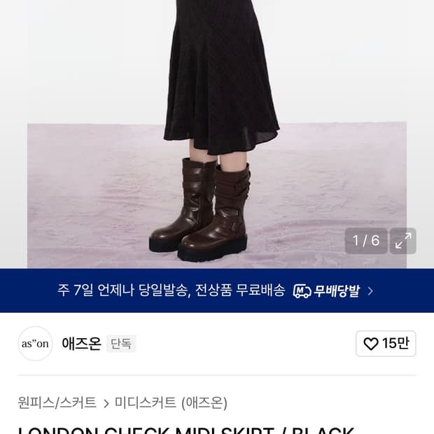 애즈온 LONDON CHECK MIDI SKIRT / BLACK