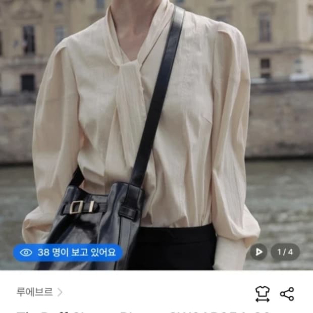 루에브르 타이 블라우스 베이지 새상품