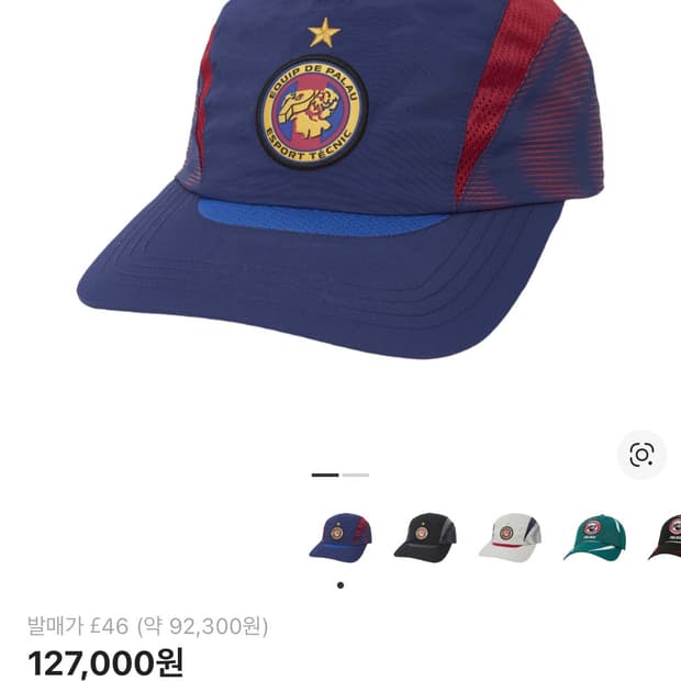 팔라스 프로 팀 쉘 6-패널 네이비 - 25FW