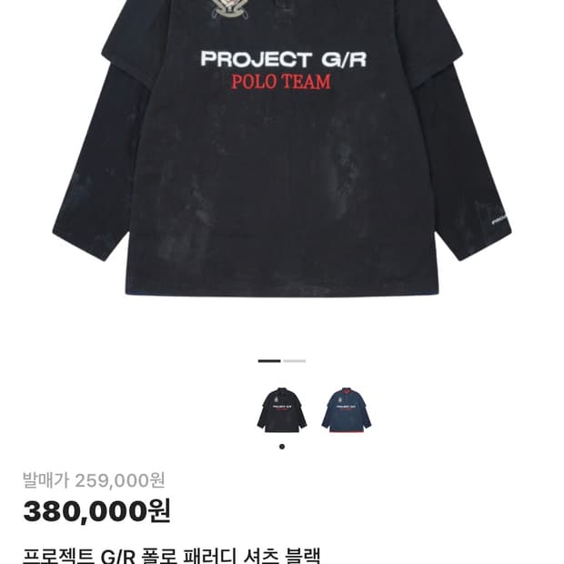 프로젝트gr 폴로 패러디 셔츠 블랙 사이즈2