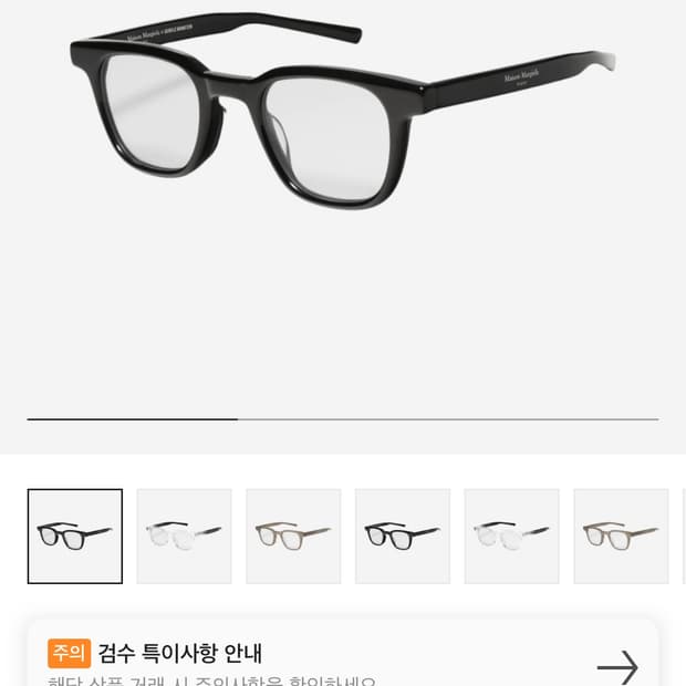 젠틀몬스터 메종 마르지엘라 MM010 블랙 풀박스
