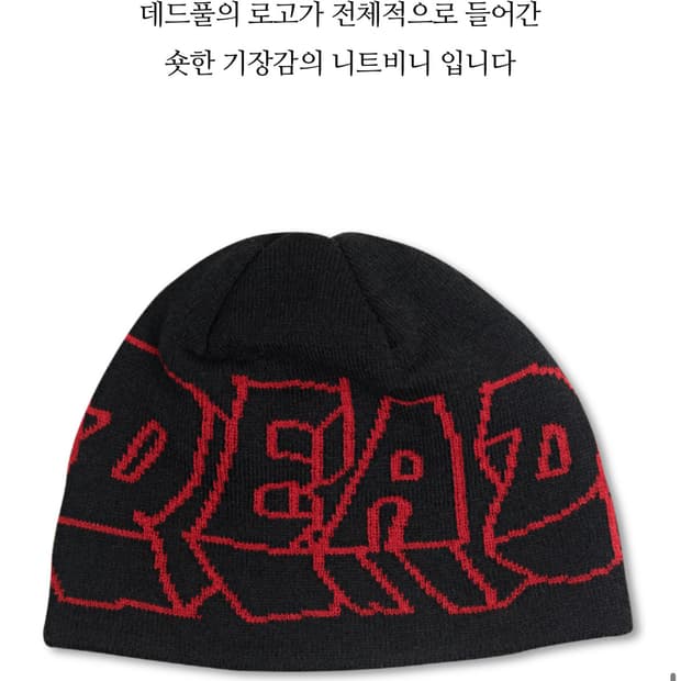 예스아이씨 데드풀 비니