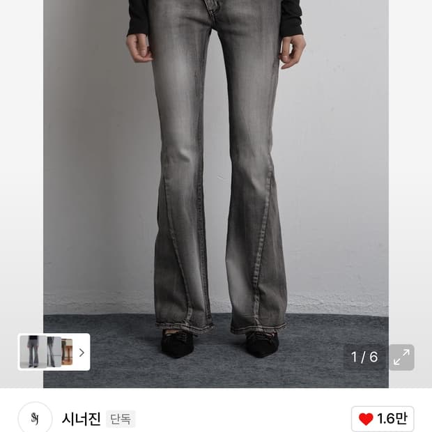 새상품) 시너진 언발란스 브러쉬 데님 팬츠 그레이 M