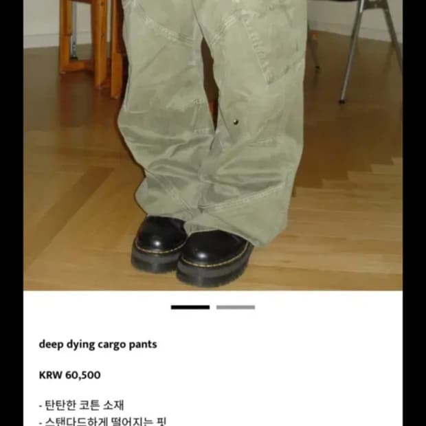 아워캐비넷 카고팬츠