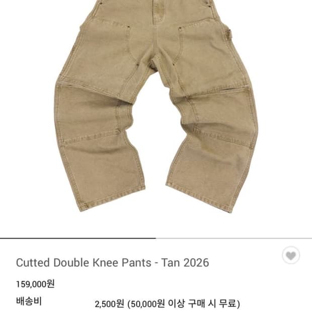아오이로 커티드 더블니 3 사이즈 2026