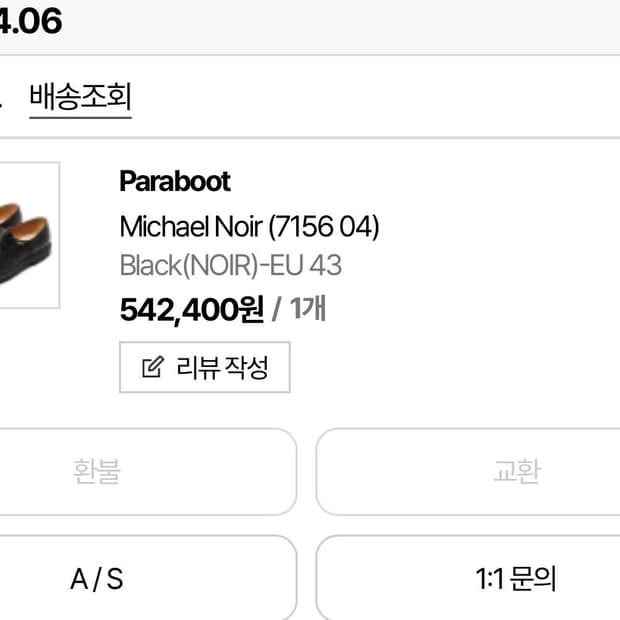 파라부트 미카엘 EU43 280사이즈