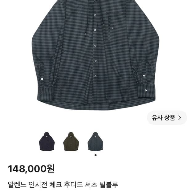 알렌느 체크 후디드 셔츠 2 판매
