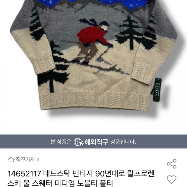 폴로 랄프로렌 90s 스키 니트 M polo ralph lauren 