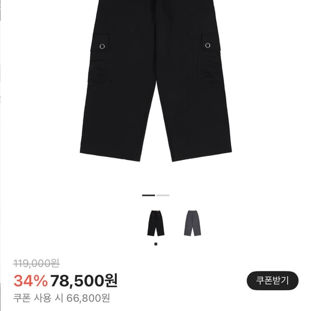 팬시클럽 크로스 포켓 카고 팬츠