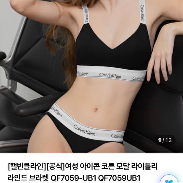 캘빈클라인 아이콘 코튼 모달 속옷 세트 새제품 풀박