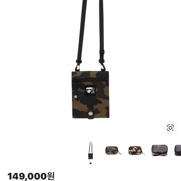 베이프 퍼스트 카모 코듀라 파우치 그린 크로스백