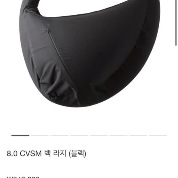 Paf 포스트아카이브팩션 cvsm 백 라지