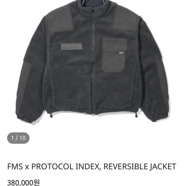 프로토콜인덱스 리버시블 