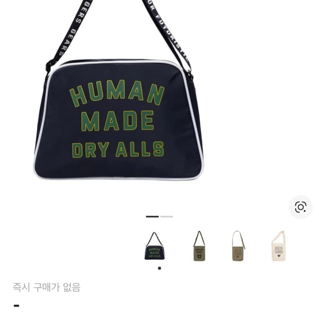 휴먼 메이드 숄더백 네이비