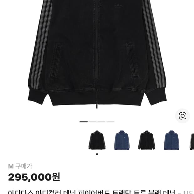 아디다스 데님 져지