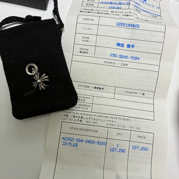 크롬하츠 CH플러스참