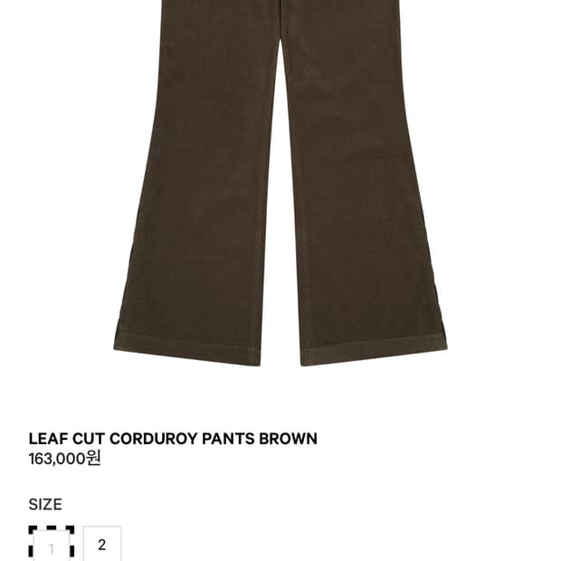 코이세이오 부츠컷팬츠