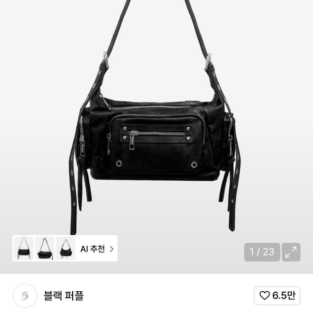 블랙퍼플 마르코 백 블랙