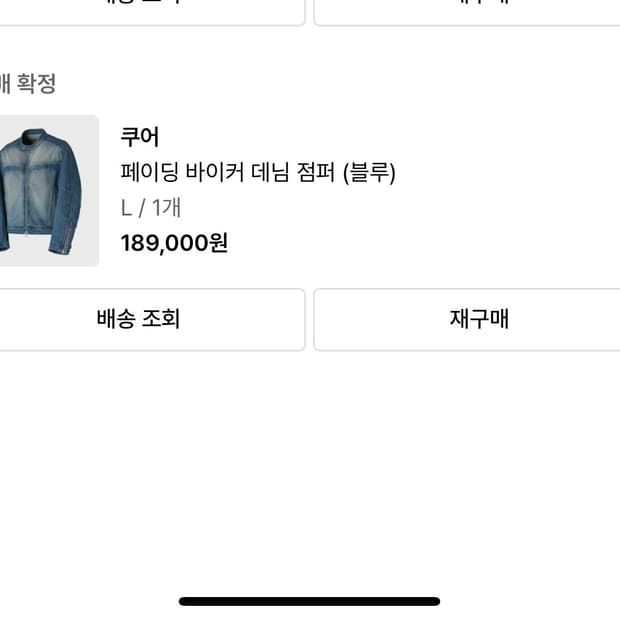 쿠어 데님 바이커