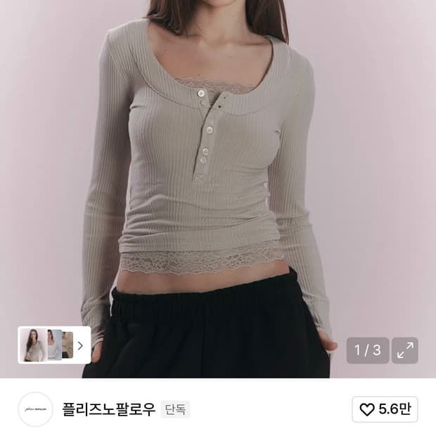 플노팔 Tanny Button Ribbed Long Sleeve Top