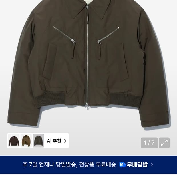 이에이 패딩