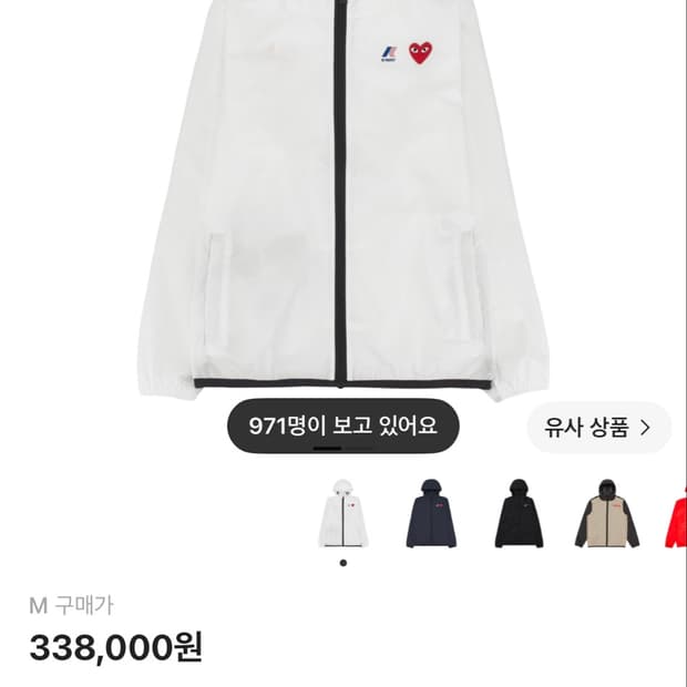 [삽니다] [삽니다]플레이 꼼데가르송 x 까웨 풀집 자켓 화이트 바람막이