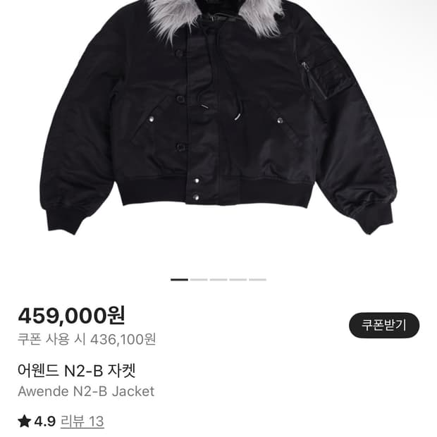 어웬드 (awende) n2-b 자켓 (2)