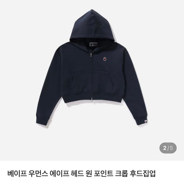 베이프 우먼스 에이프 크롭 후드집업