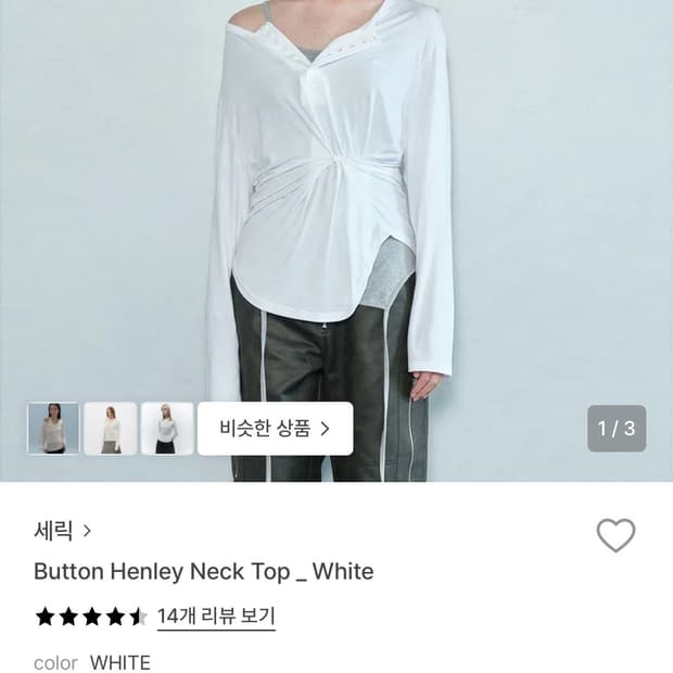 세릭 button henley  neck top 화이트